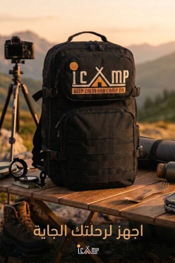 شنطة 40 لتر من ICAMP