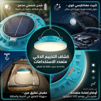 كشاف واسع الاضاءة بالطاقة الشمسية - Wide illumination solar-powered spotlight
