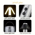 مصباح تخييم تلسكوبي متعدد الاستخدامات – multi camping telescopic light1
